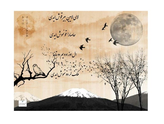 لای لای بالام لای لا